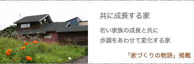 共に成長.jpg